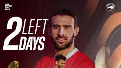 كأس السوبر المصري، مودرن فيوتشر يخوض تدريبه الأخير قبل مواجهة بيراميد