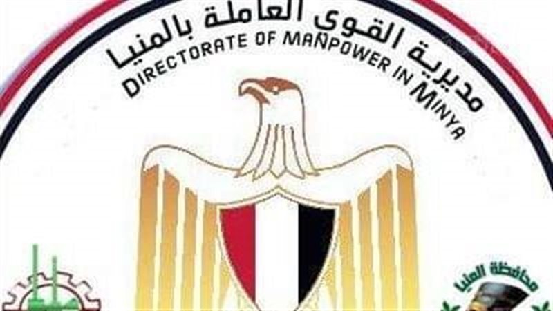 القوى العاملة، فيتو