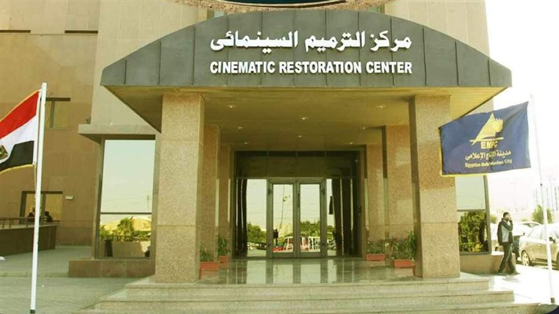 مركز الترميم، فيتو