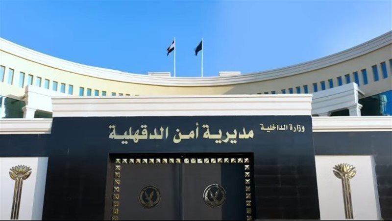 أمن الدقهلية، فيتو