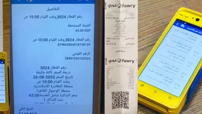 حجز تذاكر القطار،فيتو