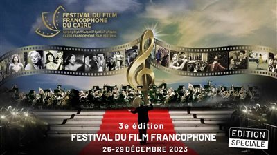 تكريم مودي الإمام وأحمد بدرخان في حفل افتتاح مهرجان القاهرة للسينما الفرنكوفونية