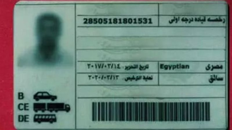 شروط استخراج رخصة
