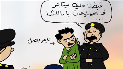 استمرار أزمة البصل في كاريكاتير فيتو