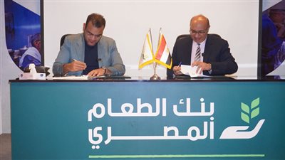 بنك الطعام المصري يطلق برنامج فيتامين د تحت محور الوقاية 