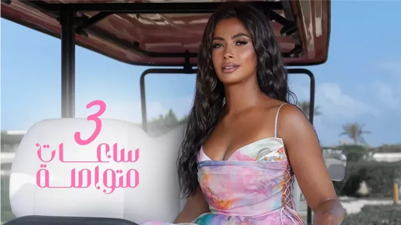 الفنانة روبي واغنية