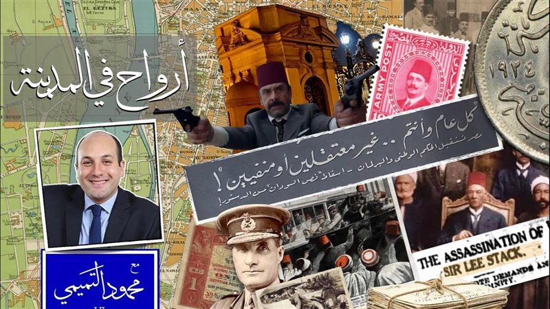 برنامج أرواح في المدينة،