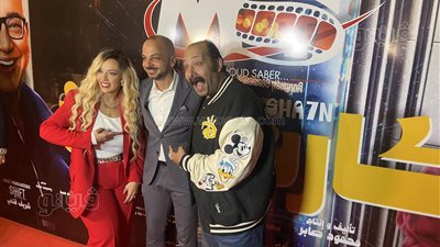 غياب بيومي فؤاد عن العرض الخاص لفيلمه الجديد كارت شحن 