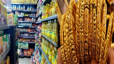 أخبار مصر: ارتفاع أسعار زيت عافية وحلوة وسلايت وسمن روابي وجنة، مصير لقاء البرهان وحميدتي، قفزة بسعر الذهب، تحذير من الأرصاد