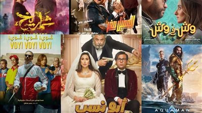 البوكس أوفيس الأسبوعي لأقوى 7 أفلام بمصر