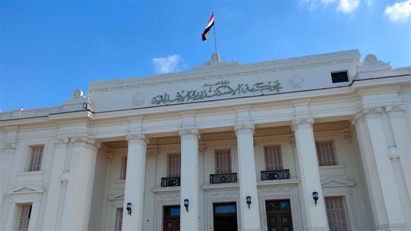 محكمة الإسكندرية،