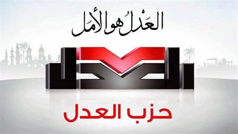 حزب العدل،فيتو