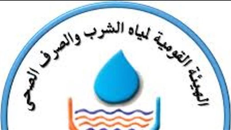 الهيئة القومية لمياه