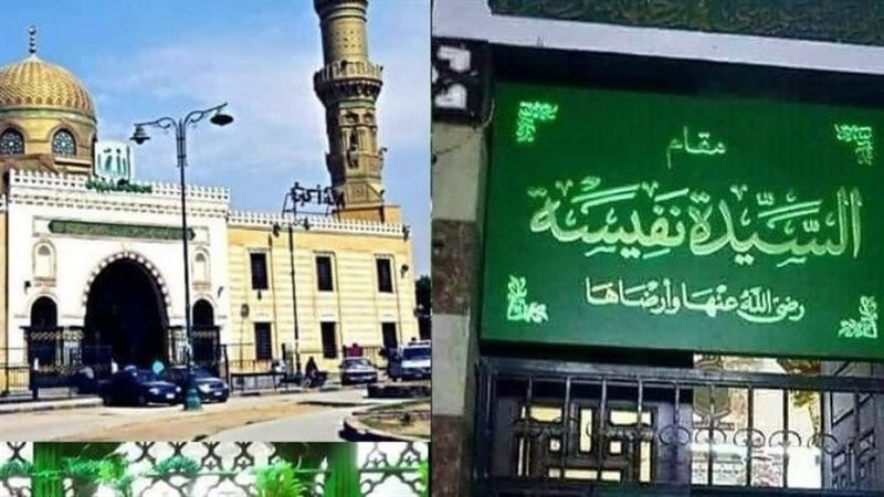 مسجد السيدة نفيسة،