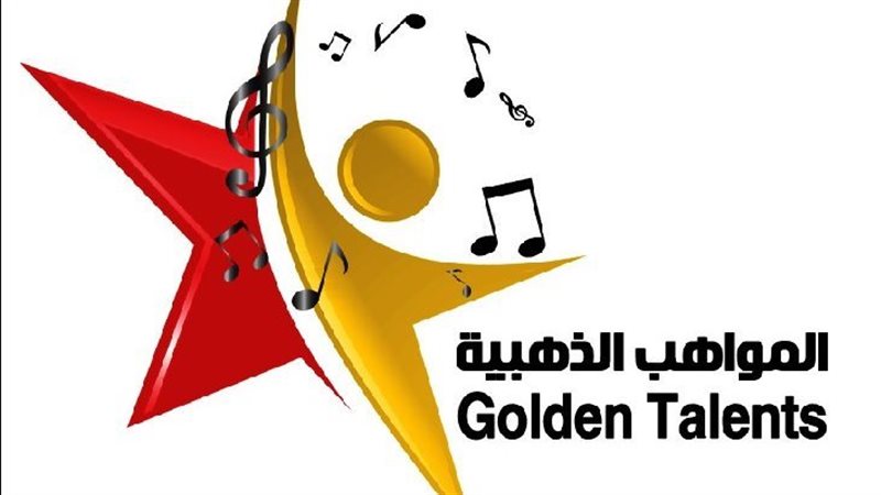 مسابقة المواهب الذهبية،
