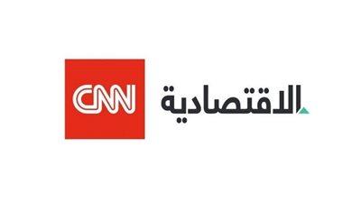قناة CNN الاقتصادية تبدأ بث برامجها من مركز الخدمات الإعلامية التابع للإنتاج الإعلامي
