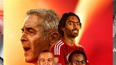 اتحاد الكرة يهنئ الأهلي بحصد لقب كأس السوبر