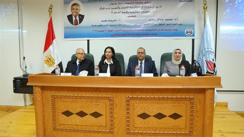 المجلس القومي للمرأة،