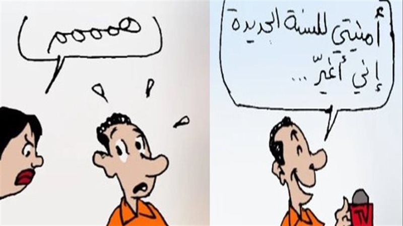 أمنيات السنة الجديدة