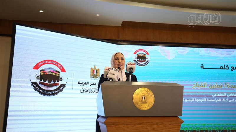  نفين القباج وزيرة
