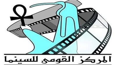 مركز الثقافة السينمائية يعرض مجموعة أفلام الحرف التراثية بمناسبة عيد العمال