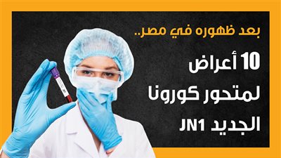 اليوم، الحكم في دعوى تعليق الإجراءات الوقائية ضد كورونا