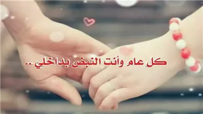 الدعاء للزوج والحبيب بالرزق الوفير في العام الجديد 2024