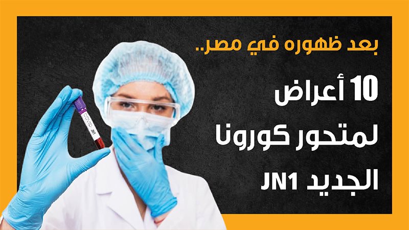 متحور فيروس كورونا،