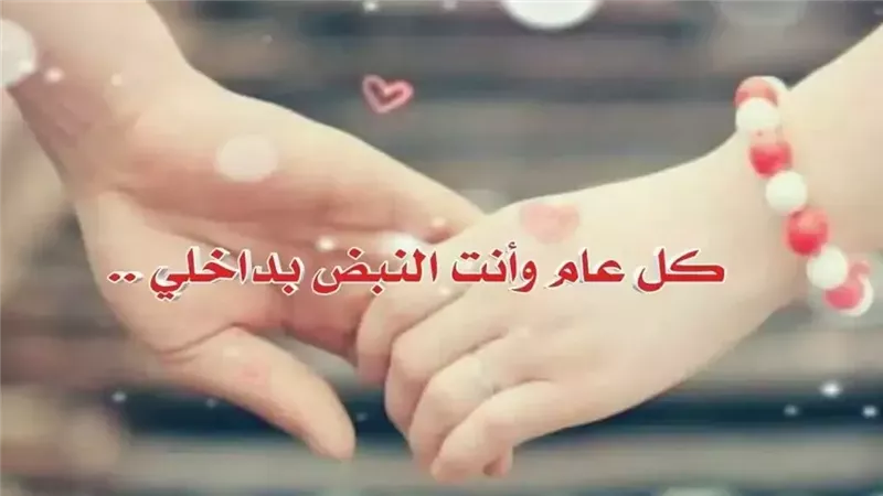 الدعاء للزوج والحبيب