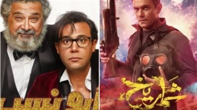 إيرادات الأفلام أمس الجمعة، أبو نسب في المقدمة وشماريخ ثانيا 