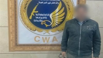 ضبط 6 عناصر إجرامية بحوزتهم أسلحة نارية في أسيوط والمنوفية والشرقية (صور)