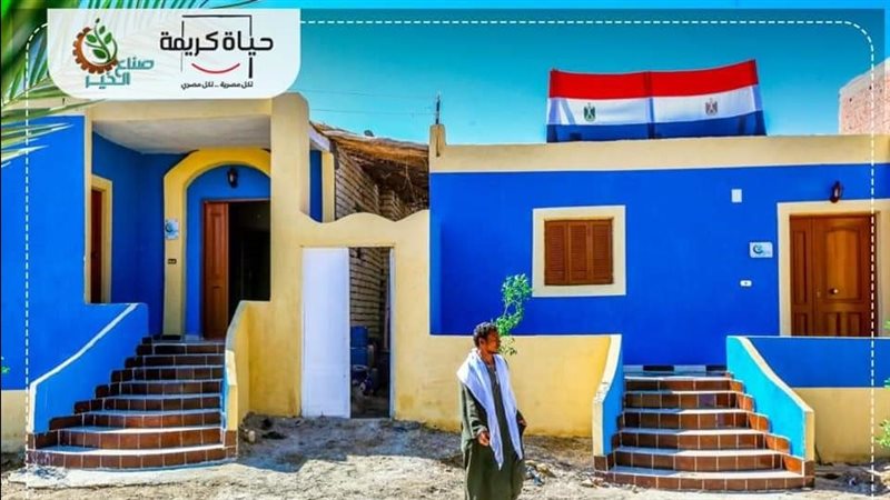 حياة كريمة، فيتو