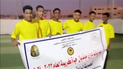 استمرار دوري حياة كريمة بإدارة أرمنت وإسنا في محافظة الأقصر