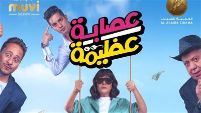 السينما المصرية 2024، تعاون بين خالد الصاوي وشريف منير.. فيلم الإسكندراني يجمع العوضي وزينة.. وعودة إسعاد يونس بـ