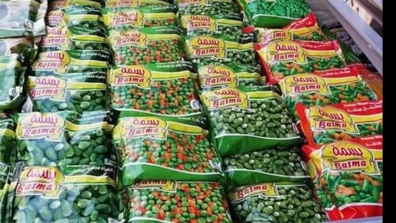  أسعار مجمدات بسمة