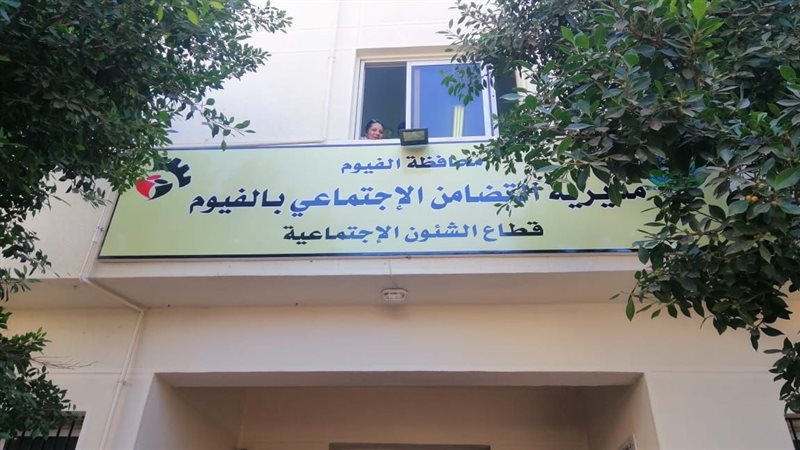 مديرية التضامن بمحافظة