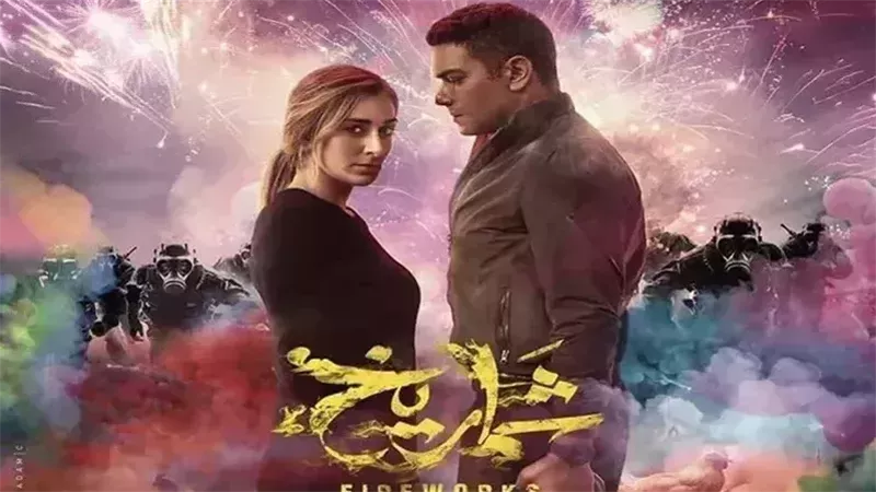 شماريخ، فيتو 