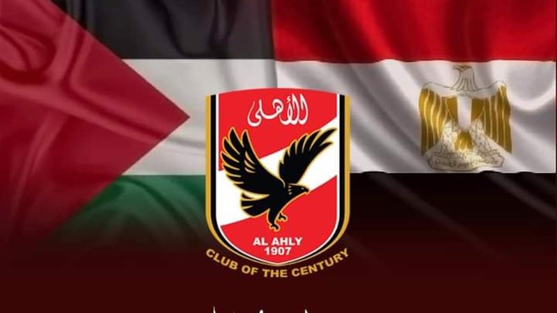 الأهلى، فيتو