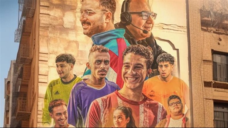 بوستر فيلم الحريفة،