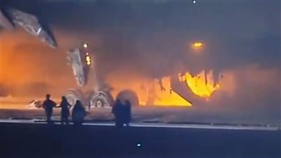 وزارة النقل اليابانية تكشف حصيلة القتلى جراء اصطدام طائرتين بمطار في طوكيو