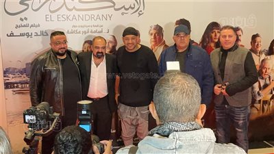 أخبار الفن اليوم: نجوم الإسكندراني يحتفلون بالعرض الخاص للفيلم.. وهند عبد الحليم تعلن انفصالها