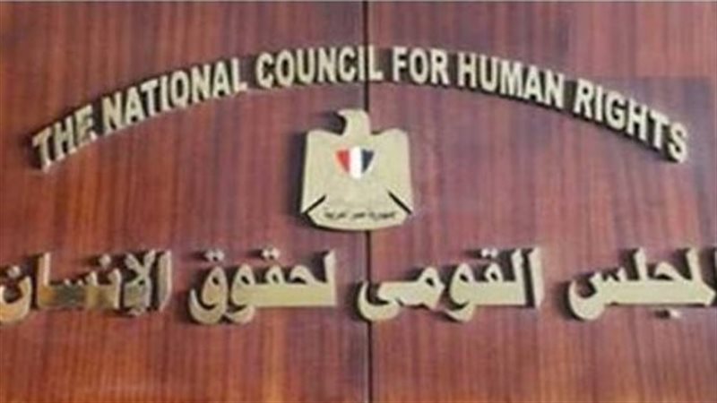 المجلس القومي لحقوق