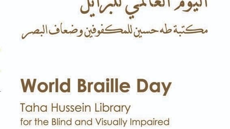اليوم العالمي للغة