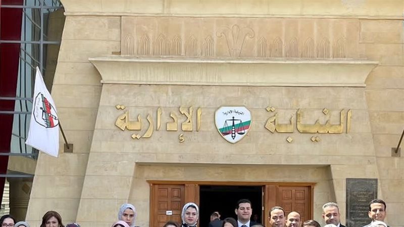 النيابة الإدارية