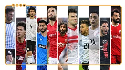 بإجمالي 135 مليون يورو.. قائمة أغلى لاعبي منتخب مصر قبل أمم أفريقيا (إنفوجراف)