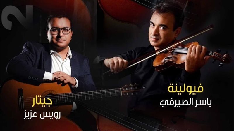 حفل ياسر الصيرفي