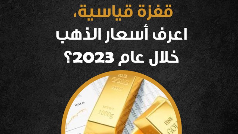 اسعار الذهب اليوم،