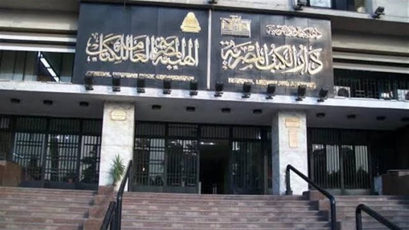 دار الكتب والوثائق،