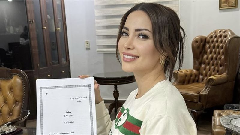 نسرين طافش، فيتو