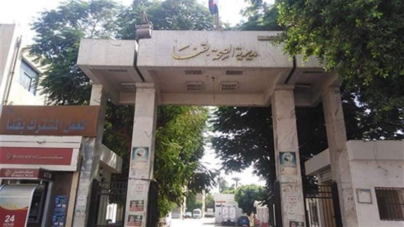 صحة قنا، فيتو